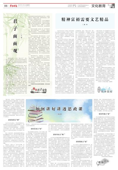 学习时报 精神富裕需要文艺精品