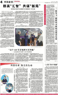 《中国国门时报》社会责任报告