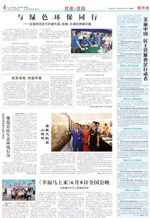 头条丨中华工商时报等百家媒体报道 绿色产业 金色秸秆 献礼六五环境日暨秸秆产品艺术展