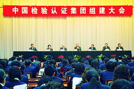 写在中国检验认证集团成立30周年之际