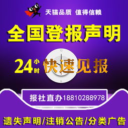中国消费者报,中国证券报,中国改革报,中国商报,中国国门时报 北京英皓开拓文化发展公司