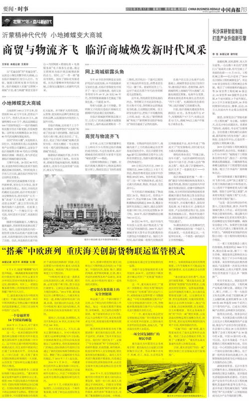 重庆海关发布 新闻报道里的重庆海关2019