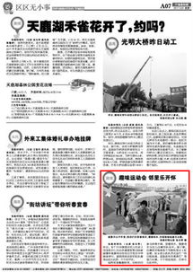 广州市黄埔区人民政府 广州开发区管委会 信息时报 趣味运动会 邻里乐开怀 图