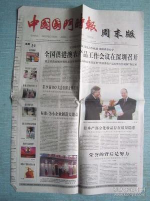 [周末报纸