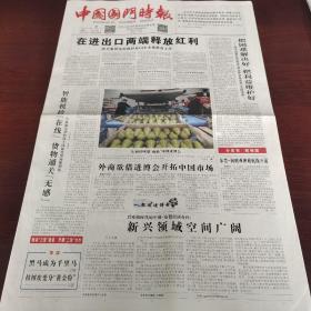 中国企业应对气候变化自主贡献研究报告(2017)