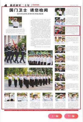 (中国国门时报)国门卫士请您检阅--海关队伍授衔20周年队列集训掠影