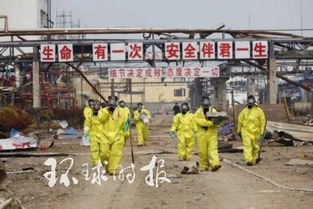 24日响水 3 21 爆炸事故通报环境监测结果通报