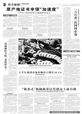 国门时报各种遗失声明怎么办理收费社多少-中国国门时报电话-登报挂失-中国国门时报官网|中国国门时报|中国国门时报社