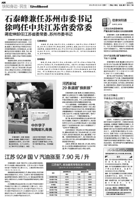 助力亚信峰会 BR/ 华泰圣达菲走出国门---江南时报