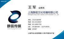 【1国门时报广告部电话】1,价格,报价,种类、品牌,厂家,供应商,上海静宸文化传播 - 产品库 - 阿土伯交易网