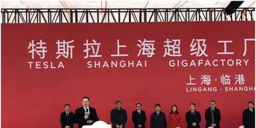 特斯拉上海超级工厂今日开建 相关概念股大涨