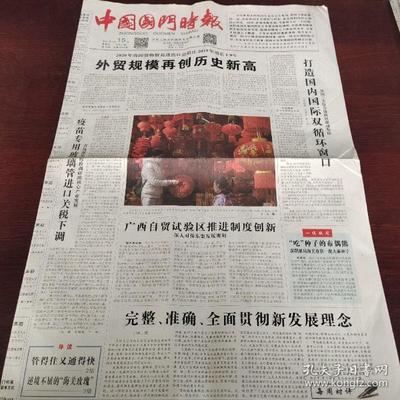 [历史的观念 中国