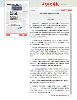 中国国门时报:智能“火眼金睛”筑牢寄递渠道安全屏障