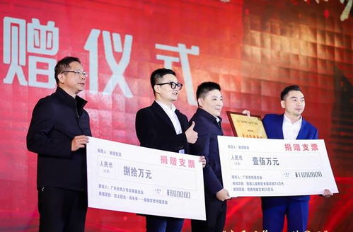 2020 南粤慈善 公益同行 活动在穗举行