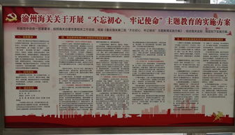 用最初的心,走最远的路 渝州海关扎实开展 不忘初心 牢记使命 主题教育