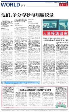 浦东时报数字报刊平台-上海机场边检巾帼“超硬核”守国门